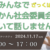 第１回「きたかんしゃかいカフェ」のご案内