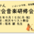 きたかん教会音楽集会のご案内ー第１信