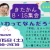 「きたかん8・15集会 へいわってなんだろう？」と書かれたイベント告知画像。3人のパネリストの顔写真と、2026年8月15日（土）19:00～20:10の開催日時、「平和」をテーマに語り合う内容が掲載されている。